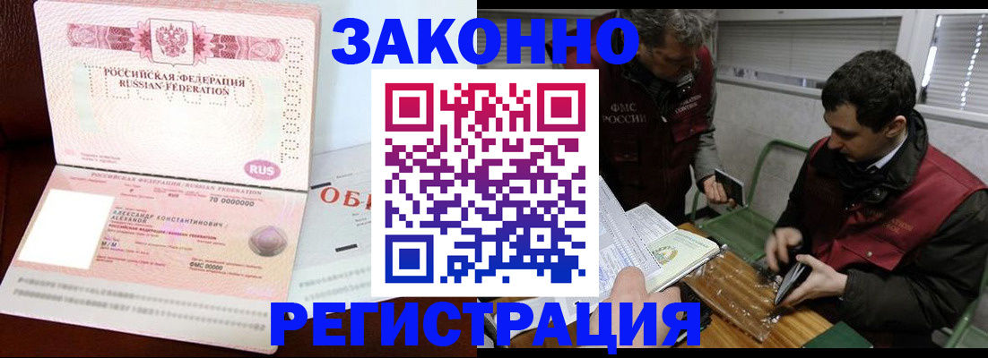 временная регистрация адрес в Буйнакске